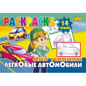 Легковые автомобили Легковые автомобили