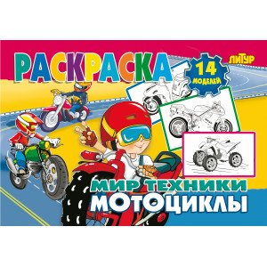 Мотоциклы Мотоциклы