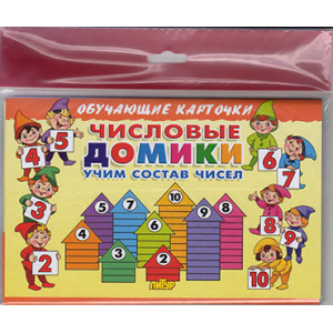 Карточки (европодвес). Числовые домики