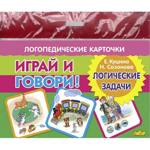 Логические задачи европодвес