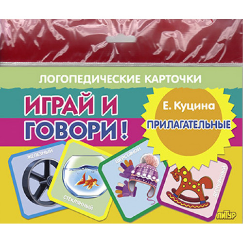 Прилагательные европодвес