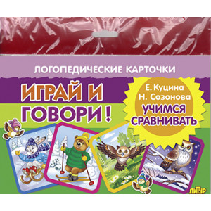 Учимся сравнивать евро Учимся сравнивать евро